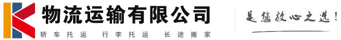 肇州物流有限公司